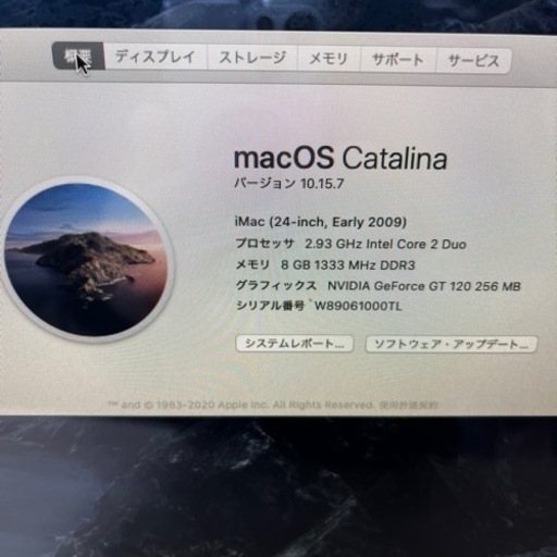 売約済み!iMac 24インチ Early 2009 Mac OS 10.15.7 catalina