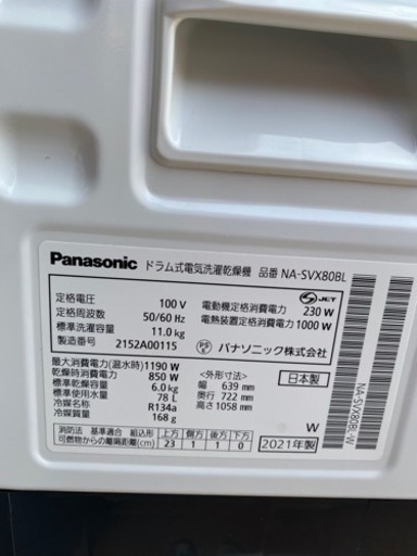 Panasonic 洗濯機　ヒートポンプ乾燥　ドラム式  NA-SVX80BL  メーカー保証有り　2021年製