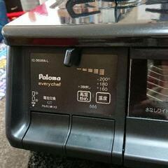 パロマ 都市ガス用コンロ