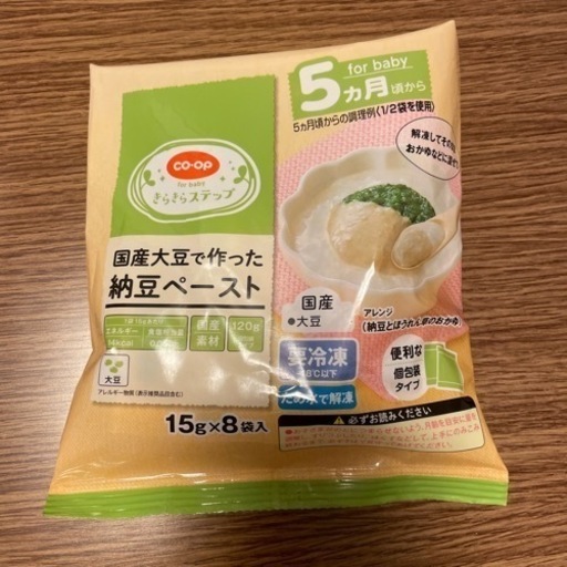 コープ納豆ペースト離乳食用 みさち 練馬春日町のベビー用品 授乳 お食事用品 の中古あげます 譲ります ジモティーで不用品の処分