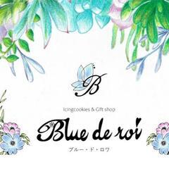 Blue de roi〜ブルードロワ〜　アイシングクッキーのお店