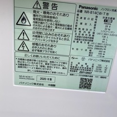 Panasonic 冷蔵庫 2020年製 オシャレ マットブラック 1人暮らし 北九州