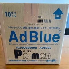 AdBlue 10リットル