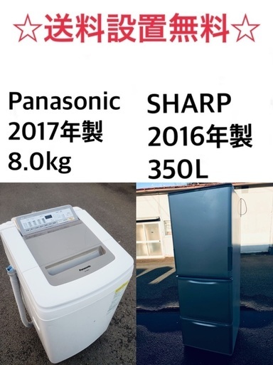 ⭐️★送料・設置無料★  8.0kg大型家電セット☆冷蔵庫・洗濯機 2点セット✨