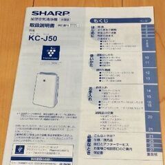 【花粉の季節に！】シャープ プラズマクラスター 加湿空気清浄機