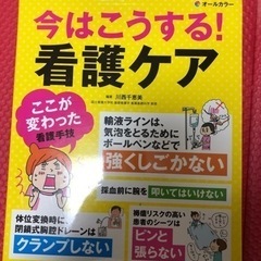 【ネット決済】今はこうする！看護ケア