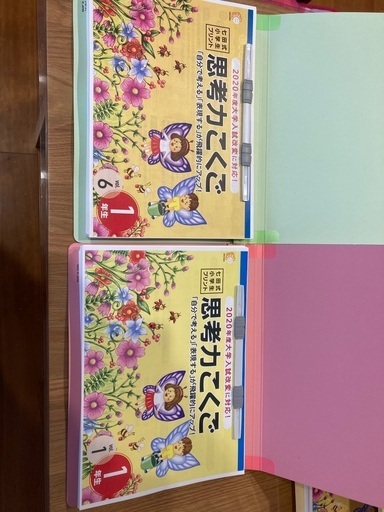 七田式　思考力こくご　小学生プリント