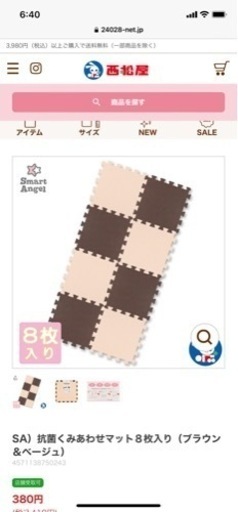 西松屋 プレイマット組み合わせマット りえきま 東大阪の家具の中古あげます 譲ります ジモティーで不用品の処分 西松屋 プレイマット組み合わせマット りえきま 東大阪の家具の中古あげます 譲ります ジモティーで不用品の処分