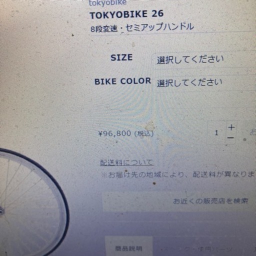 ＴＯKYO BIKE クロスバイク　２６　８段ギア　ブラウンSサイズ47 154センチから