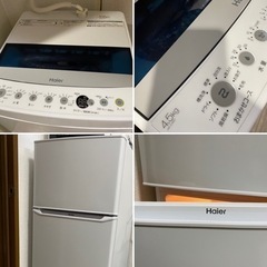 【ネット決済・配送可】最終値下げ　Haier 冷蔵庫、洗濯機　新...