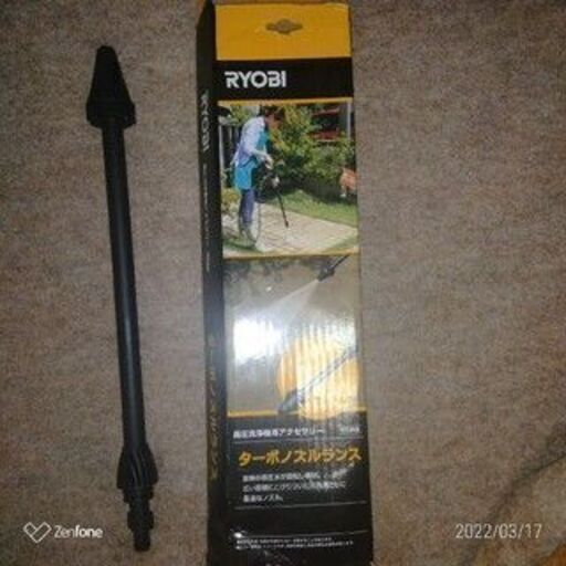 新品 RYOBI 高圧洗浄機ターボノズルランス