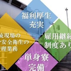 【JFE福山構内】総合職☆福利厚生が充実永く働ける環境で管理職を目指す！の画像