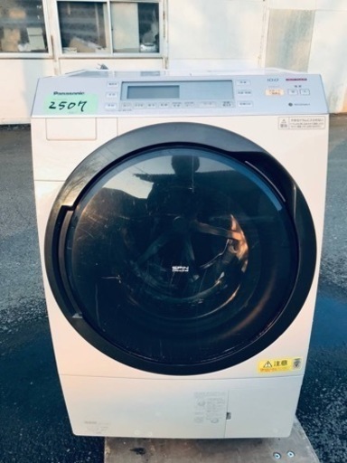 2507番 Panasonic✨ドラム式電気洗濯乾燥機✨NA-VX7600L‼️