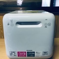 ①ET2254番⭐️アイリスオーヤマ食器洗い乾燥機⭐️2020年製