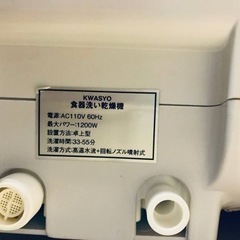 ①ET2255番⭐️食器洗い乾燥機⭐️