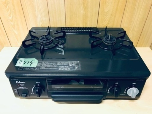 2514番 パロマ✨LPガスコンロ✨IC-N30B-L‼️ 2514番 パロマ✨LPガスコンロ✨IC-N30B-L‼️