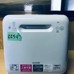 ①✨2020年製✨2254番 アイリスオーヤマ✨食器洗い乾燥機✨...