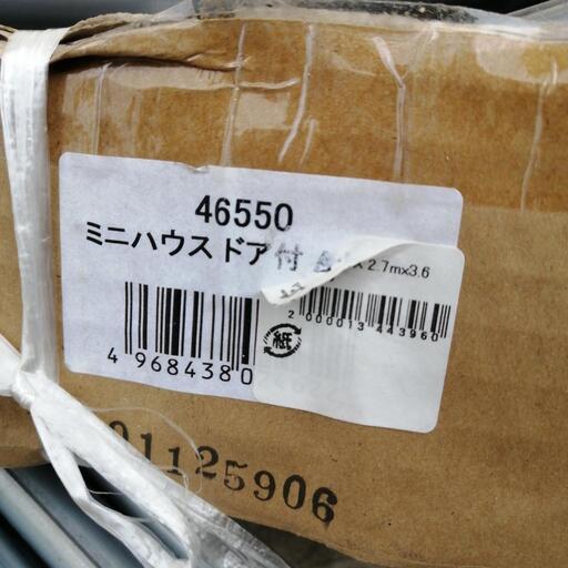 直接引き取りのみ◎ ビニールハウス daim ダイムハウス ドア付 3坪用 ビニールハウス 家庭菜園 雨よけ 風よけ 保温 ミニハウス 野菜 資材 ビニール欠品