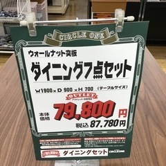KO-97【ご来店頂ける方限定】ダイニング7点セット　ブラウン
