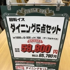 KO-98【ご来店頂ける方限定】新入荷 アウトレット ダイニング5点セット