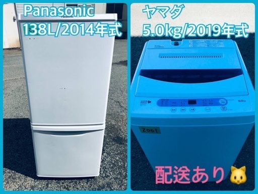 ⭐️2019年式⭐️ 限界価格挑戦！！新生活家電♬♬洗濯機/冷蔵庫♬