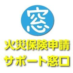 【完全成功報酬制】　全国各地で取次パートナー様を募集します