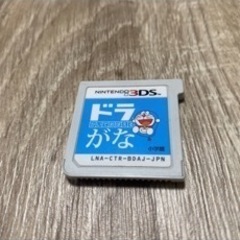 任天堂(Nintendo)3DS ドラがな　