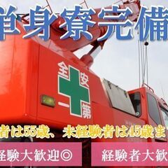 【JFE福山構内】クレーンなどを使った製品運搬スタッフ☆充実の福...