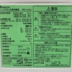 YAMADA(ヤマダ)　2ドア　117L　2019年製　YRZ-C12G2