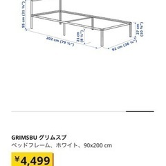 IKEAシングル　ベット　セット(ベットフレームとすのこ)