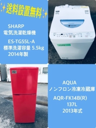 割引価格★生活家電2点セット【洗濯機・冷蔵庫】その他在庫多数❗️