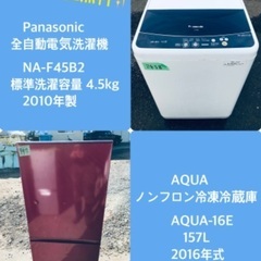 Aqua 家電の中古が安い！激安で譲ります・無料であげます(195ページ目)｜ジモティー