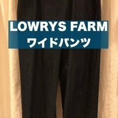 LOWRYS FARM ワイドパンツ