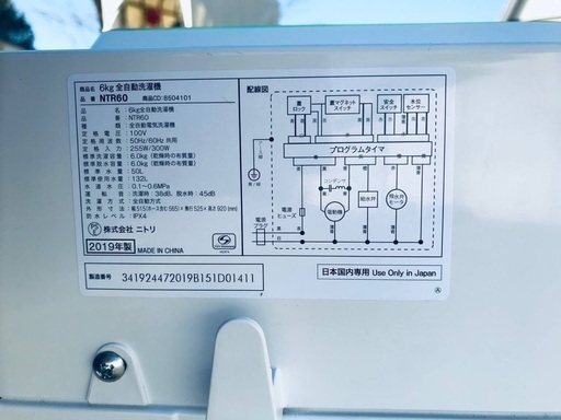 2019年式❗️割引価格★生活家電2点セット【洗濯機・冷蔵庫】その他在庫多数❗️