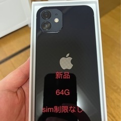 iPhone12 一台