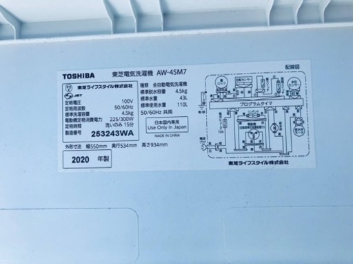 ①ET2277番⭐ TOSHIBA電気洗濯機⭐️ 2020年式
