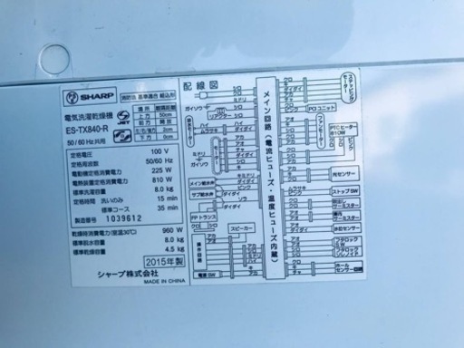 ①ET2308番⭐️8.0kg⭐️ SHARP電気洗濯乾燥機⭐️