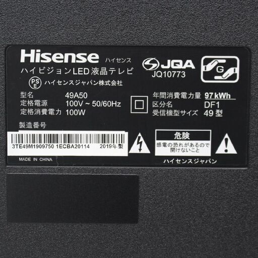 302)【美品】ハイセンス 49インチ フルハイビジョン液晶テレビ 49A50 2019年製 Hisense