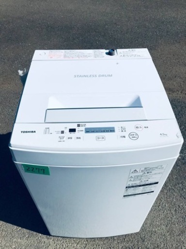 ①✨2020年製✨2277番 東芝✨電気洗濯機✨AW-45M7‼️