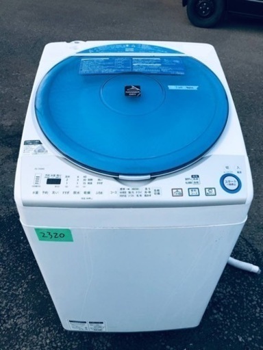 ①2320番 SHARP✨電気洗濯乾燥機✨ES-TA840-A‼️ ①2320番 SHARP✨電気洗濯乾燥機✨ES-TA840-A‼️
