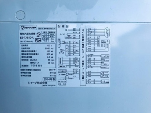 ①2320番 SHARP✨電気洗濯乾燥機✨ES-TA840-A‼️