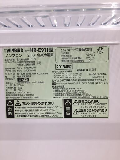 6ヶ月動作保証付！TWINBIRD(ツインバード)2ドア冷蔵庫（059）【トレファク野田】