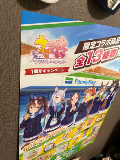 ウマ娘 コラボポスター 期間限定 早い者勝ち はーなん 大阪のその他の中古あげます 譲ります ジモティーで不用品の処分