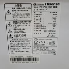 【リサイクルショップどりーむ天保山店】●1574●　☆新生活応援☆　ハイセンス　直冷式２ドア冷蔵庫　2020年製　１～２人暮らしに最適１２０L♪　HR-B1201