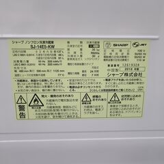 【リサイクルショップどりーむ天保山店】●1576●　☆新生活応援☆　シャープ　２ドア冷蔵庫　2018年製　１～２人暮らしに最適１３７L♪　SJ-14E5-KW