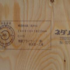 構造用合板です厚24ミリ長さ1820ミリ幅910ミリ10枚です