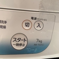 洗濯機値下げしました！