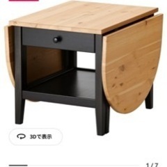 IKEA ローテーブル(値下げしました！)直近取引可能！