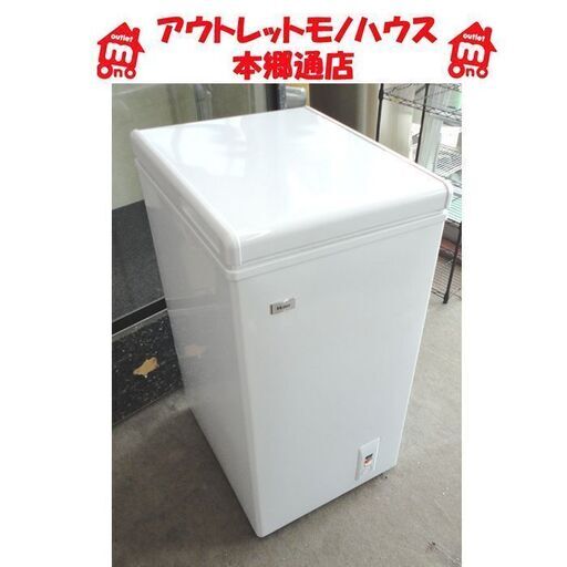 札幌白石区 冷凍庫 66L 2018年製 ストッカー フリーザー ～約24℃ ハイアール JF-NC66F 本郷通店