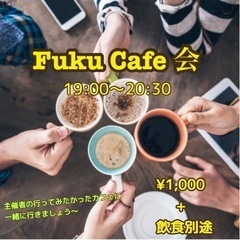 Fuku Cafe 会